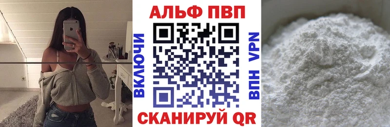 Купить  Тайшет  Alfa_PVP СК 