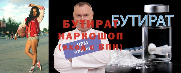 молекула духа Беломорск