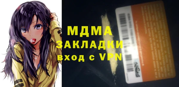 молекула духа Беломорск