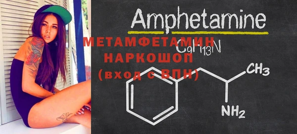 молекула духа Беломорск