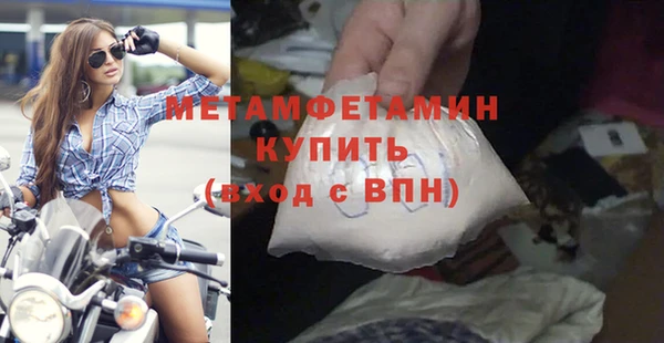 молекула духа Беломорск